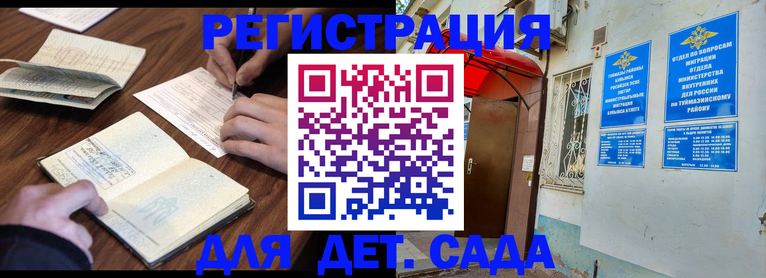 временная регистрация законно в Калининске