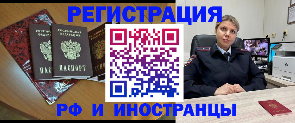 временная регистрация в квартире в Калининске