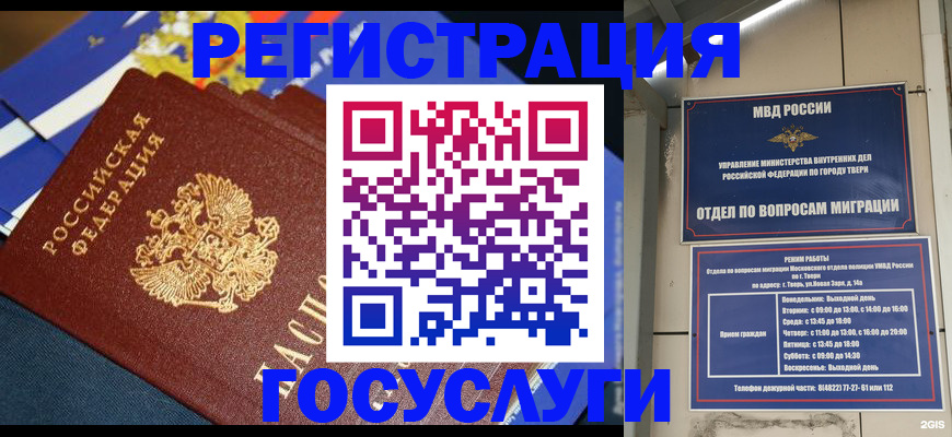 прописка в квартире в Калининске