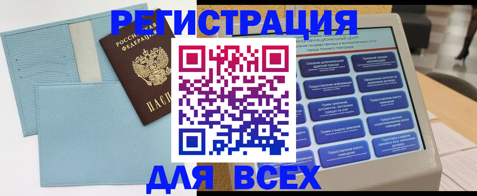 временная регистрация надежно в Калининске