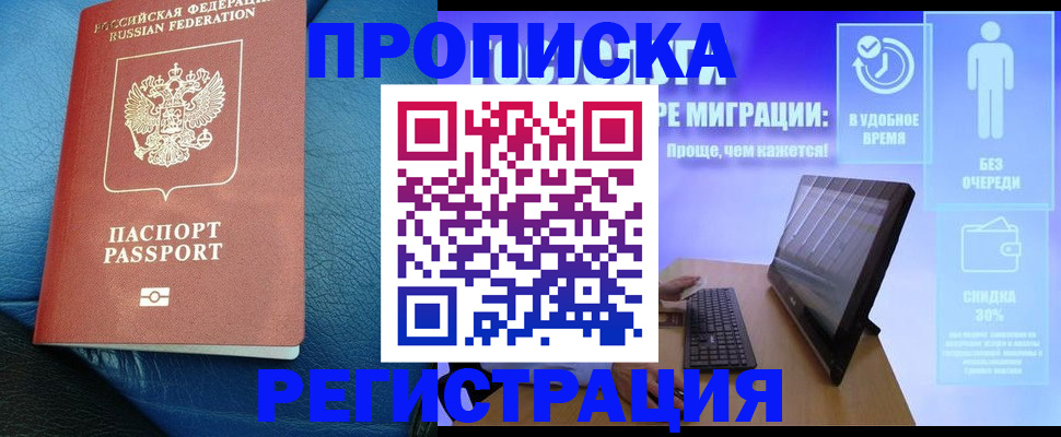 прописка для кредита в Калининске