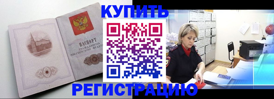 временная регистрация законно в Калининске