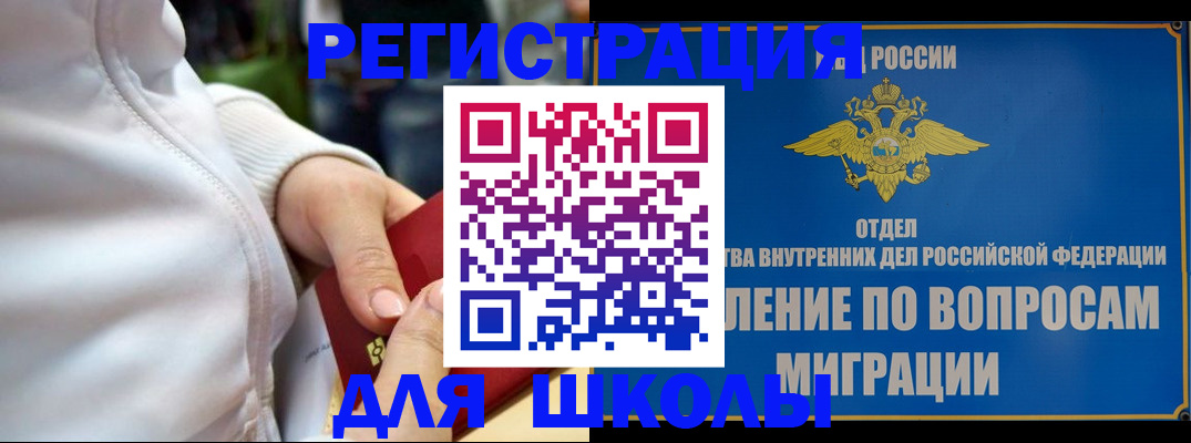 прописка регистрация в Калининске