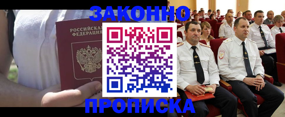 миграционный учет в Калининске