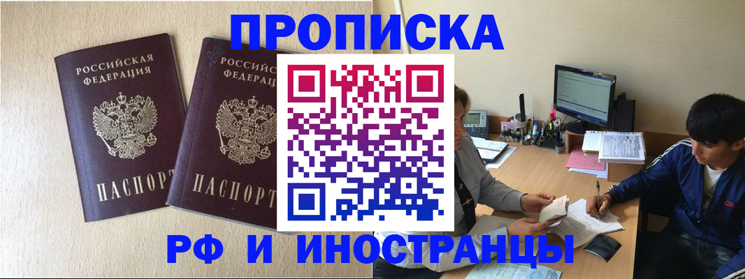 регистрация в Калининске